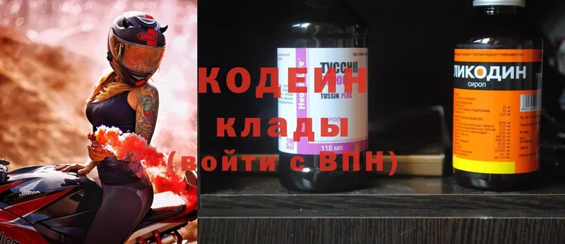 Кодеиновый сироп Lean Purple Drank  Бобров 